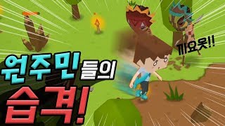 원주민들이 집으로 습격하다   마인서바이벌 이지모드 2편 [upl. by Kingdon]