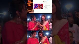 Sreelela Comments on samantha  pushpa2 alluarjun sreeleela ytshorts shorts filmeezone [upl. by Assilat]