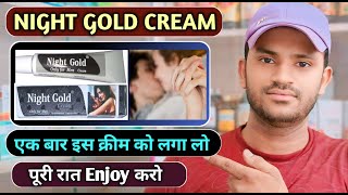 Night gold cream how to use full review in hindi [upl. by Pomeroy]