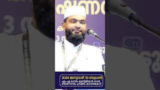 സമ്പത്ത് ചിലവാക്കാത്തവരുടെ അവസ്ഥ ahammed kabeer baqavi 2024 jummamubarak [upl. by Alesig]