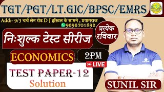 TGTPGTLTGICBPSCEMRS  Economics  Test Paper 12 Solution  Sunil Sir  AK Education [upl. by Nanji]