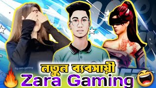 নতুন ব্যবসা শুরু করলো Zara Gaming 😅 HA Shamim 🔥 Roast 🔥 [upl. by Valiant298]