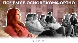 Как выглядит офис проектного бюро  Карьера в ОСНОВЕ [upl. by Rentschler]