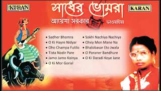 Top 11 Bhawaiya Songs  Sadher Bhomra  Ayesha Sarkar  North Bengal Folk Songs [upl. by Adnohsor216]