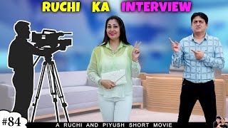 RUCHI KA INTERVIEW  Short Family Comedy Movie  Ruchi and Piyush [upl. by Cadman]