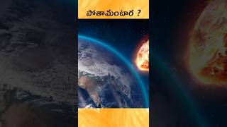 🤯 2038లో ఒక Astrioed మన భూమిని D కొట్టబోతుంది  Telugu facts [upl. by Giesser]