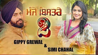 Manje Bistre 2  Gippy Grewal  Simi Chahal  New Punjabi Movie  Latest Punjabi Movie 2018  Gabruu [upl. by Klemperer]