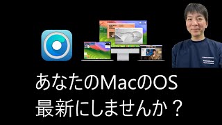 OCLP 非対応のMacに仏様ツールでMacOS Sonomaにアップグレードする方法 [upl. by Oakman]