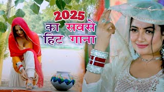 MATKA  New Haryanvi DJ Song 2024  Raj Mawar Komal Verma  Happy  Vinu Gaur  haryanvi DJ 2025 [upl. by Notreb]