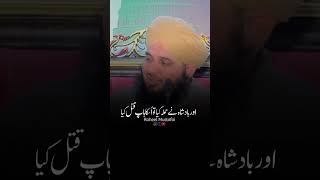 Ek Khubssrat Badshah Aur Ladki Ka Waqia  Muhammad Ajmal Raza Qadri shorts [upl. by Eldrid]