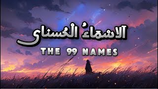 Discover the 99 Names of Allah  By Atif Aslam [upl. by Tallou465]