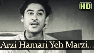 Arzi Hamari Yeh Marzi HD  Naukri Songs  Kishore Kumar  Sheela Ramani [upl. by Singer]