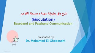 03Analog Modulation Baseband amp Passband communications and why we need Modulation شرح بالعربى [upl. by Giffer]