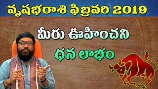 vrishabha rashi phalalu  february 2019  Taurus Horoscope  telugu astrology  Rasi phalalu 2019 [upl. by Anaugal938]