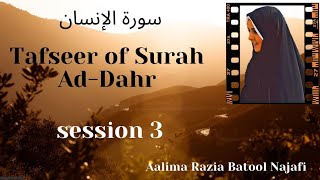 Tafseer of Surah Dahr  Session 3  Alima Razia Batool Najafi [upl. by Haggar]