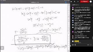 微分方程式を極めたい生配信 [upl. by Kirenoj]