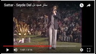 Sattar  Seyde Del ستار صید دل [upl. by Llet]