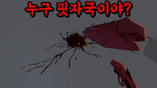 자고 일어 났더니 캠핑중 사라진 친구와 누군가의 혈흔 공포게임 [upl. by Sewel]