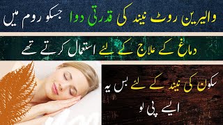 valerian root benefits natural sleep and axiety medicine herbican with shahzad [upl. by Rrats]