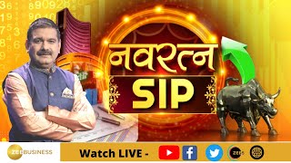 Navratna SIP  longterm Investment Shares that will give strong returns amp profit Till Next Navratra [upl. by Ocicnarf]