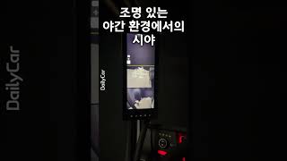 볼보 트럭 CMS에서 활용 가능한 ‘나이트모드’실사용감은 [upl. by Norven597]