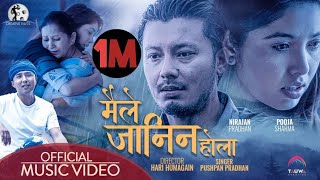 Maile Janina Hola मैले जानिन होला By Pushpan Pradhan Feat Pooja Sharma amp Nirajan Pradhan [upl. by Weinman319]