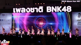 Live Performance เพลงชาติ BNK48  BNK48 [upl. by Adelina]