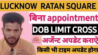 Online Appointment Book Kaise KarenAadhar DOB Limit CrossSDM Order OnlineSRN Nomber invalidDOB [upl. by Ssepmet]