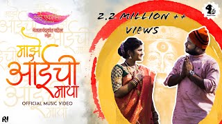 Dravesh Patil  Majhe Aai Chi Maya  Official Song Ft Sargam koli [upl. by Alehc796]