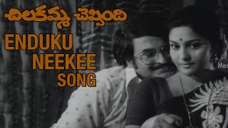 Chilakamma Cheppindi Telugu Movie Video Songs  Enduku Neekee Daaparikamu Song  Rajinikanth [upl. by Artur]