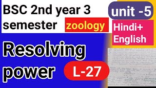 BSC 2nd year 3rd semester zoology topic Resolving power [upl. by Custer]