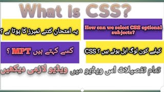 Details About CSS 2025 in Urdu eligible criteria for CSS aspirants [upl. by Cinamod599]