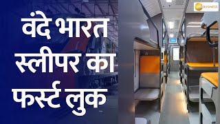 First Look at Vande Bharat Sleeper Coaches 16Coach Train Unveiled [upl. by Asirac]