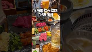 ＼本日29日は牛恋がお得‼／全57種類が対象の✨豪華２時間飲み放題✨が 肉の日限定で【550円】‼お得なこの機会を、お見逃しなく。▶httpsushikoicojpstorelp [upl. by Mikes613]