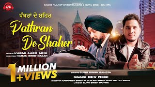 Pathran De Shaher Official Video Dev Negi  New Punjabi Sad Song 2024  Latest Punjabi Songs [upl. by Nade]