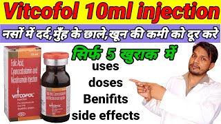 vitcofol injection kya kam karta hai vitcofol injection uses in hindi  vitamin B12 injection uses [upl. by Einhpad]