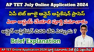 AP TET July Online Application Filling  Journal Number  aptetapply aptetapplication2024 aptet [upl. by Lorianne]