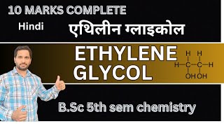 Ethylene Glycol  Ethylene Glycol bsc 3rd year  Ethylene Glycol bsc 5th semester chemistry [upl. by Barvick273]