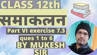 UP board class 12th chapter 7 execise 73 ques 1 to 6 by mukesh sir [upl. by Brice771]