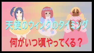 5択🍀何がいつ頃やってくる？🧲天使のウィンクのタイミング🔔おしゃべり：貴方が今引き寄せていること🎨タロット🔎オラクルカード🌈リーディング🦄Tarot Reading🐰Oracle🐹ルノルマン🐶 [upl. by Joanie]