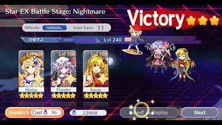 Star EX Nightmare 11Turns 36sp E1 Flandre  F1 Sanae  C3 Marisa farm [upl. by Yesnel]