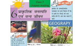 Prakritik Vanaspati or Vanya jivan  Chapter 6 Samajik Vigyan Class 7 NCERT [upl. by Aniras]