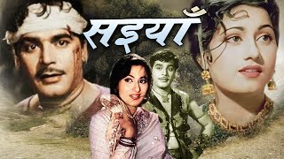 Saiyan सइयाँ ¦ Full Hindi Movie मधुबाला और अजित की सुपरहिट फिल्म Oscar movies 2024 [upl. by Lincoln]