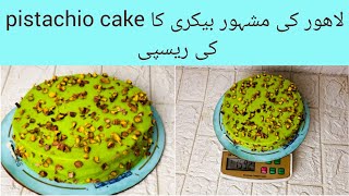 Layer pistachio cake recipe  pistachio cake recipe  pistachio cake [upl. by Edette]