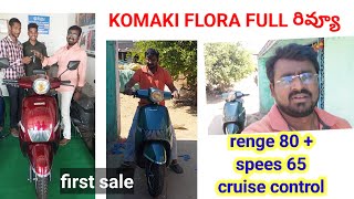 KOMAKI FLORA Electric scooter 🛵 full review  komaki flora electric scooter in telugu  flora [upl. by Eirovi]