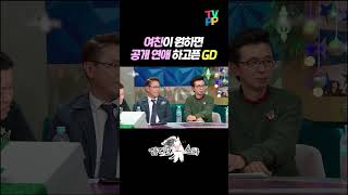 【예능썰】 여친이 원하면 공개 연애하고 싶다는 GD  라디오스타  TVPP  MBC 170127 방송 [upl. by Dygert]