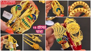 PC CHANDRA পয়লা বৈশাখ spl 20 গ্রামের সীতাহার necklace । Gold bracelet  pola under 15 gram  gold on [upl. by Kauffman]