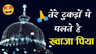 ❤️ Ajmer Qawwali ❤️ Khwaja Garib Navaz Superhit Kavvali 2023 👑 New DjKGN Qawali 👑 [upl. by Gwenora]