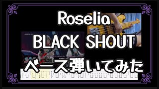 【TAB譜PDF概要欄】Roselia  BLACK SHOUT with Live movie  bass cover [upl. by Eizle374]