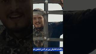 Alluding in danger kurulusosman drama ertugrul harpalgeo geotv stortford trending viralvideo [upl. by Dar53]